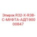 Адаптерная муфта Epiroc артикул 90000847 в разрезе