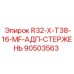 Оригинальный стержень АДП 90503563 для буровых станков Epiroc