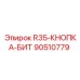Фото кнопки-переключателя для бурового станка Epiroc