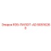 Пилот-адаптер Epiroc 90516260 R35-ПИЛОТ-AD