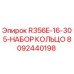 Оригинальные кольца Epiroc 8092440198 для ремонта буровых станков