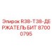 Быстросменный адаптер для коронок Epiroc 87000795
