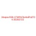 50282722 R38-СПИРАЛЬНЫЙ ШТОК Epiroc