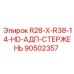 Оригинальный HD-адаптер Epiroc артикул 90502357