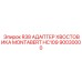Адаптер хвостовика R38 Montabert HC109 для тяжелых буровых установок Epiroc