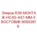 Оригинальный монтажный хвостовик Epiroc 90502816