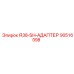 90516098 R38-SH-АДАПТЕР Epiroc