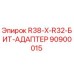 Изображение адаптера бита R38-X-R32 от производителя Epiroc для буровых установок