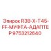 Изображение муфты-адаптера R38-X-T45-FF от производителя Epiroc для буровых установок