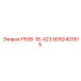 8092403515 Р508-16-423 Epiroc