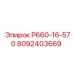 8092403669 Р660-16-570 Epiroc