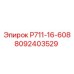 8092403529 Р711-16-608 Epiroc