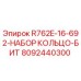 8092440300 R762E-16-692-НАБОР КОЛЬЦО-БИТ Epiroc