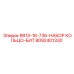 8092401330 R813-16-736-НАБОР КОЛЬЦО-БИТ Epiroc