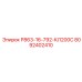 8092402410 Р863-16-792-КЛ200С Epiroc