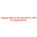 8092402151 R89-8-58 BULROC2 ПИЛОТ Epiroc