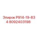 8092403198 Р914-19-834 Epiroc