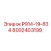 8092403199 Р914-19-834 Epiroc