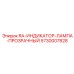 5730007828 RA-ИНДИКАТОР-ЛАМПА-ПРОЗРАЧНЫЙ Epiroc