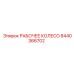 8440366702 РАБОЧЕЕ КОЛЕСО Epiroc