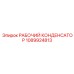 1089924813 РАБОЧИЙ КОНДЕНСАТОР Epiroc