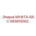 583810062 МУФТА-RAC Epiroc