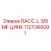 1127080001 RACC. L 3/8 MF ЦИНК Фитинг Epiroc