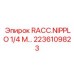 2236109823 RACC.NIPPLO 1/4 М… Epiroc