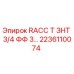 2236110074 RACC Т ЗНТ 3/4 ФФ 3… Epiroc