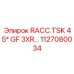 1127080034 RACC.TSK 45° GF 3XR Угловой разъем Epiroc