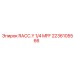 2236105566 RACC.Y 1/4 MFF Epiroc