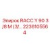 2236105564 RACC.Y 90 3/8 M (3/… Epiroc
