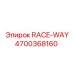 4700368160 RACE-WAY by Epiroc