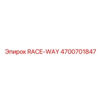 4700701847 RACE-WAY by Epiroc