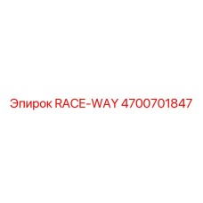 4700701847 RACE-WAY by Epiroc