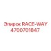 4700701847 RACE-WAY by Epiroc