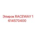 1614570400 RACEWAY Epiroc