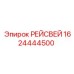 1624444500 RACEWAY Epiroc