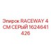 1624641426 RACEWAY 4 CM GRAY Epiroc
