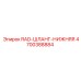 4700388884 RAD-ШЛАНГ-НИЖНЯЯ - Epiroc