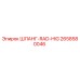 2658580046 ШЛАНГ-RAD-HIG Epiroc