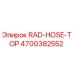 4700382552 RAD-HOSE-TOP - Epiroc