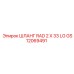 GS12069491 ШЛАНГ RAD 2 X 33 LG Epiroc