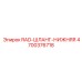 4700376718 RAD-ШЛАНГ-НИЖНЯЯ Epiroc