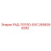 2658396282 РАД-ТЕПЛО-EXC - Epiroc