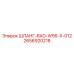 2656920218 ШЛАНГ-RAD-W56-X-012 Epiroc