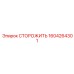1604264301 СТОРОЖИТЬ Epiroc