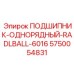 Подшипник RADLBALL-6016 производства Epiroc