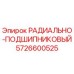 5726600525 РАДИАЛЬНО-ПОДШИПНИКОВЫЙ Epiroc