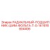 Профессиональный подшипник для буровых станков 1616804406